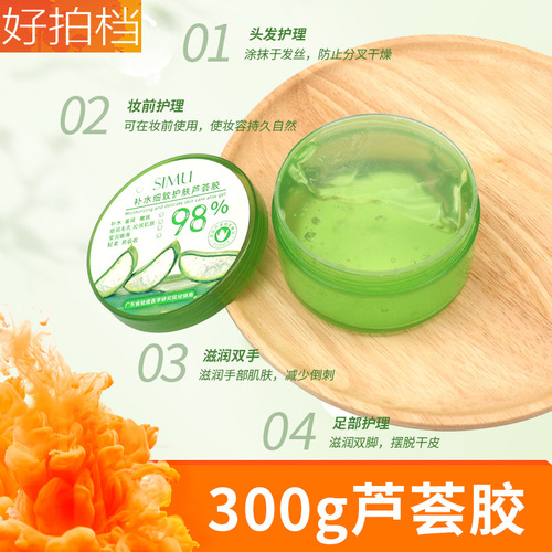 Wholesale skin care products hydrating, moisturizing, pore-refining gel, repairing and rejuvenating aloe vera gel 300g large capacity