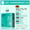 [Ultra -thin] Meino ultra -thin hyaluronic acid green box (3 installed)