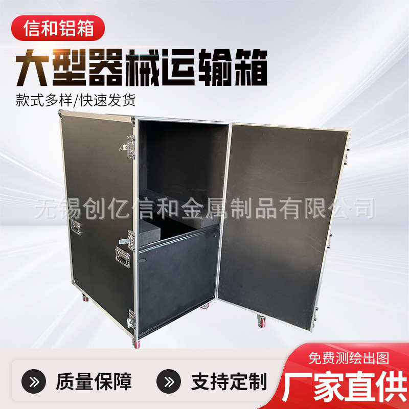 厂家定 制大型医/疗器械运输箱航空箱拖运工具箱铝合金航空箱