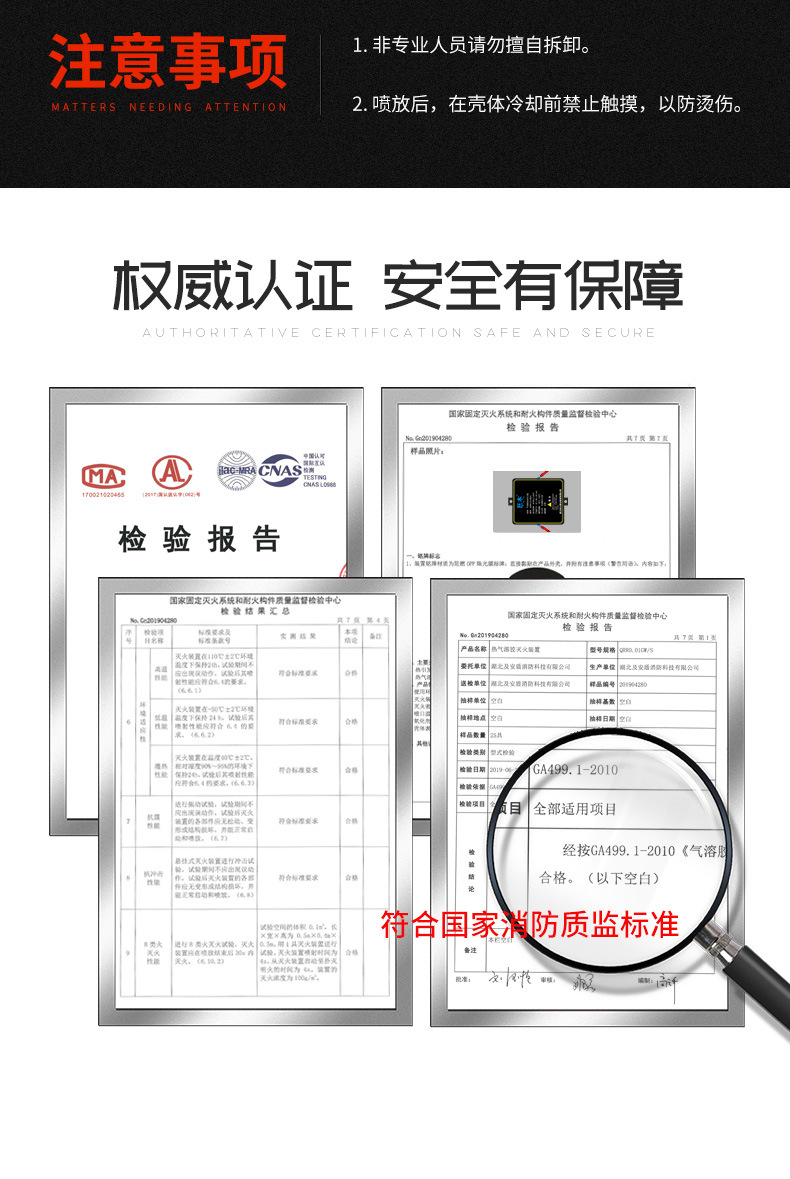 灭火贴详情+1_09