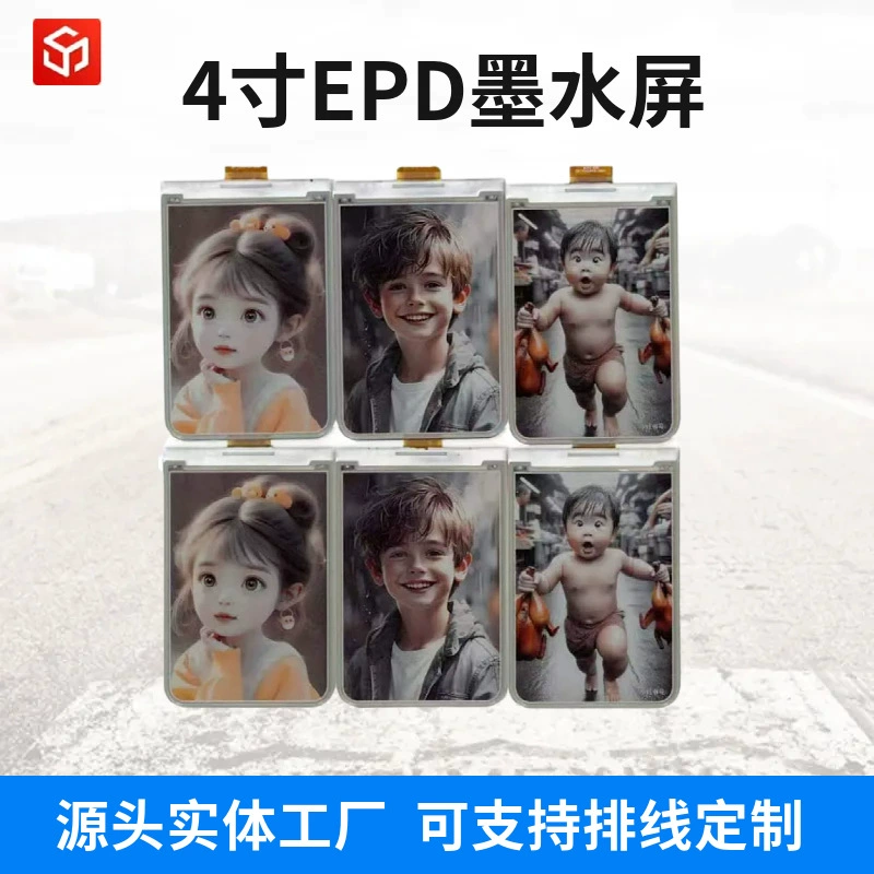 Yingruida supplies 4-inch ink screen mobile phone case EPD screen 528*768 full-view display