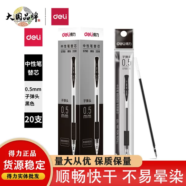 Deli S790 Neutral Pen Refill 0.5mm Bullet Quick-drying Student Writing Carbon Pen Refill 20 Pack