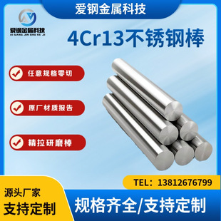 �S��ֱ�l ����4Cr13���P䓰�4Cr13�A�ģ��� Ҏ���Rȫ�F؛������