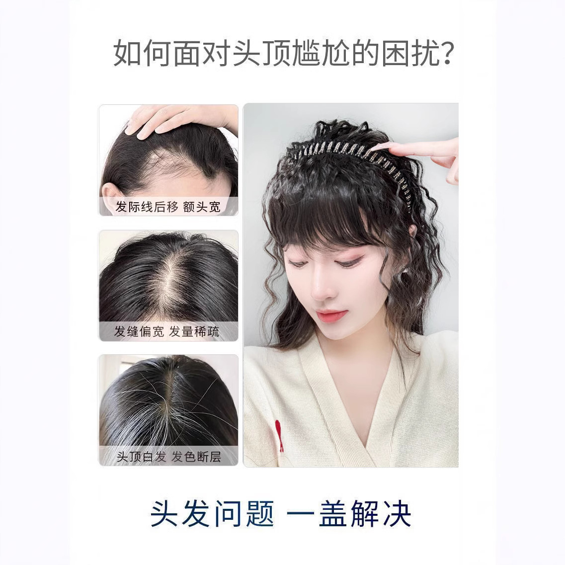 Peruca de textura de cabello verdadero mujer maíz caliente diamante fijación de cabello bloque de cabello natural invisible transpirable aumento del bloque de cabello craneal