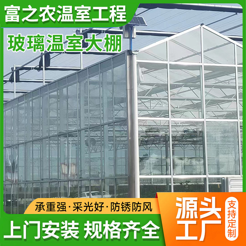 厂家销售玻璃温室大棚工厂 蔬菜种植温室大棚 玻璃温室大棚