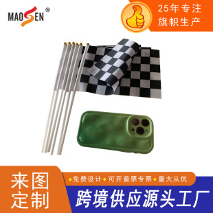 跨境厂家F1黑白格子旗子赛车旗14*21cm发令旗帜红色绿色信号旗-阿里巴巴