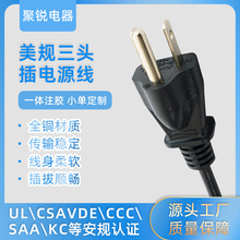 UL美规三插电源线3芯纯铜电热水器烤箱微波炉品字尾电源线定制