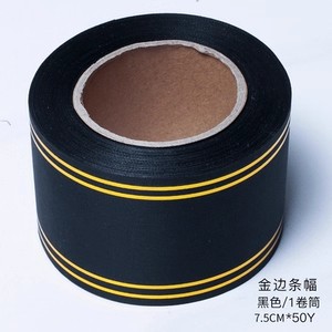 프놈펜 배너 [블랙] 8CM * 50 야드/스트립  다양한 옵션