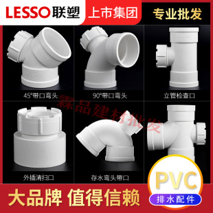 �ܙz��ڏ��^��ͨPVC��ˮ���50 75 110 160��߿ڴ�ˮ�����S��