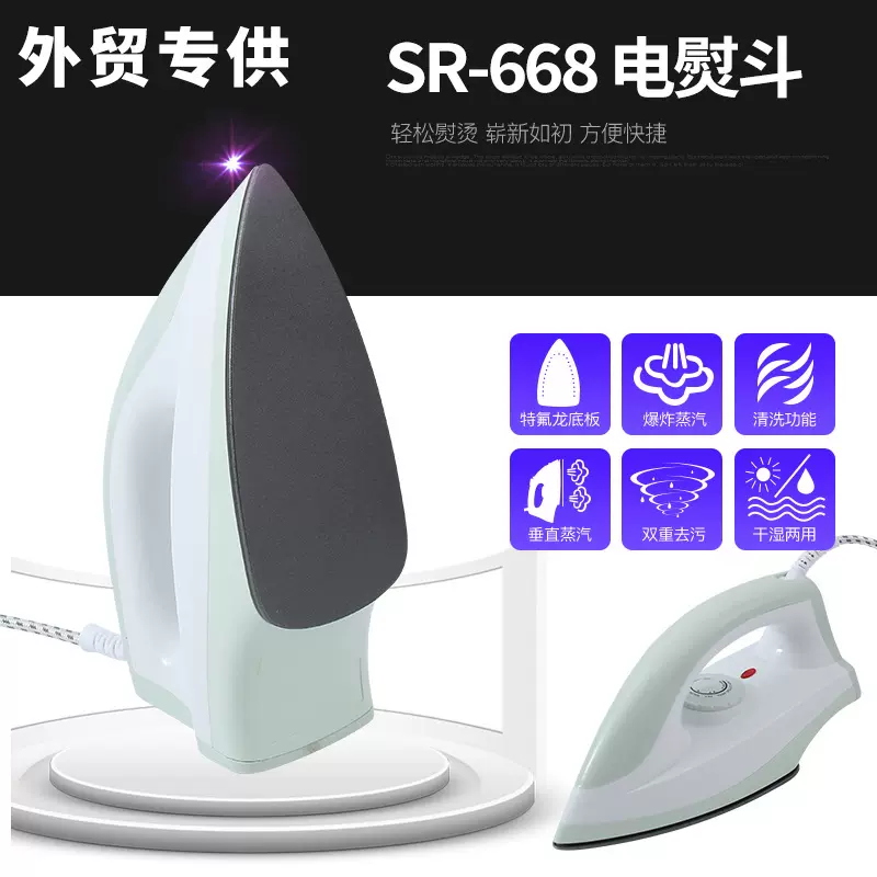 跨境家用手持电熨斗 蒸汽熨烫机 大功率电熨斗仅供外贸出口