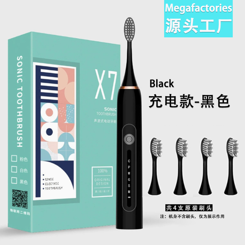 X7 black + 4 brush heads [upgraded model]