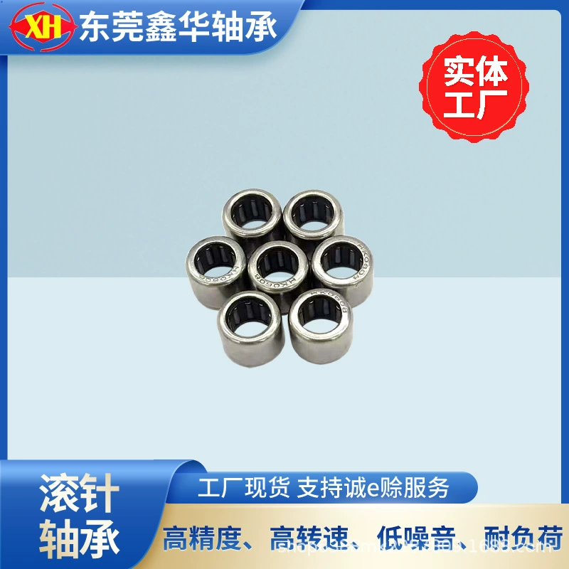 Ванная комната HK0306-HK0608-HK0708-ASK-AS нержавеющей стали подшипника стальная штемпелюя пефорированные Подшипники ролика иглы