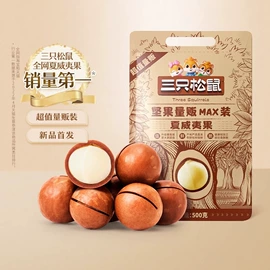 混合坚果;膨化;西式糕点