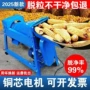 机打家用自动电动脱粒机