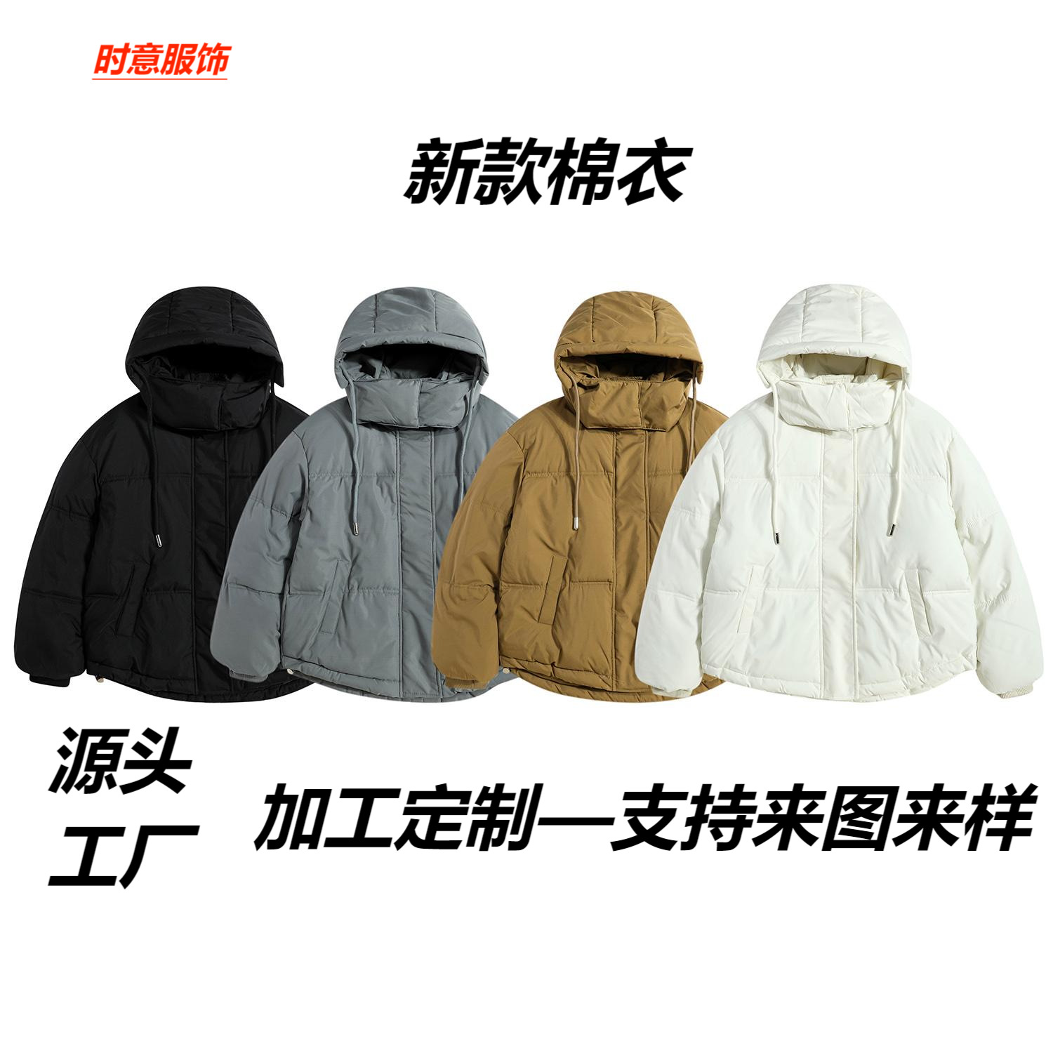 羽绒服女外套2024冬季新款加厚简约白鸭绒面包服外套加工定制