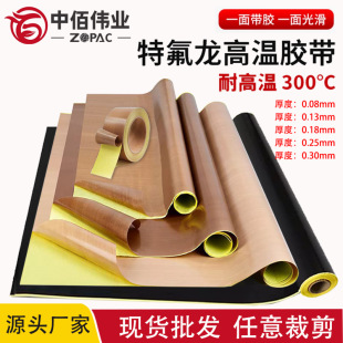 0.18mm�͸ߜ��ط����z���������ڙCPTFE�z���F�����������x�ͼ�