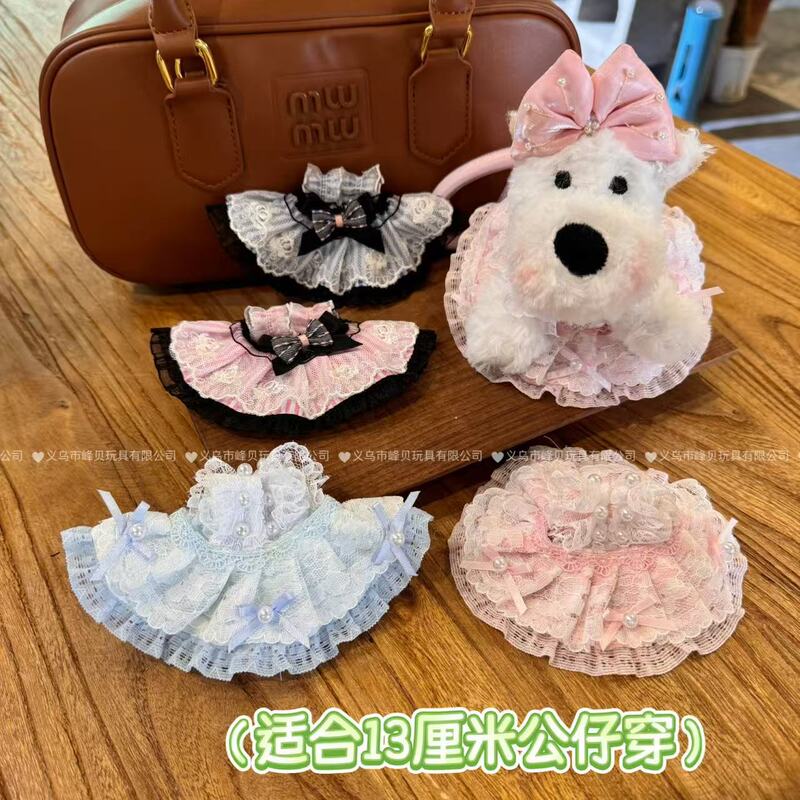 新商品13cmシャーリー玫西高地スカートレース真珠スカートぬいぐるみアクセサリー【服のみ】|undefined