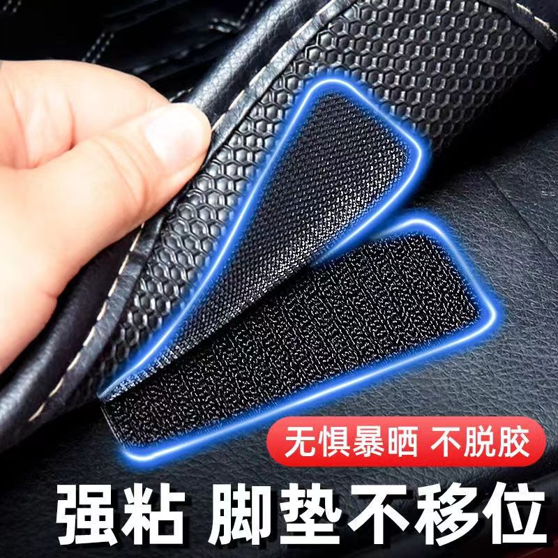 Car Floor Mat Invisible Fixed Sticker Buckle Double-Sided Tape Velcro Car Adhesive Patch Strong Adhesive Trunk