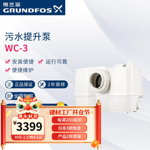 ���m������������ˮ������WC-3���������۱�sololift2�RͰ��ˮ��