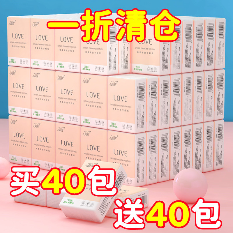 整箱批發原生木漿小包紙巾手帕紙面巾紙餐巾紙衛生紙抽紙隨身便攜