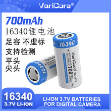 16340늳700mAhƽ^⼤P׼RͲ3.7Vɳ