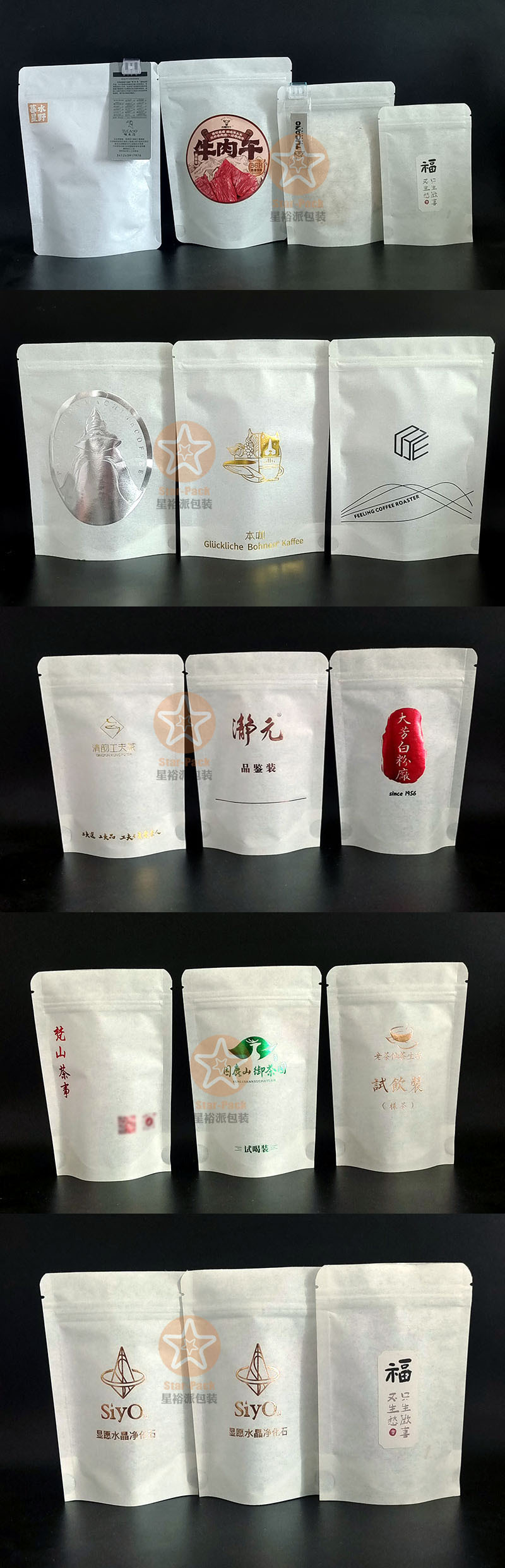 环保米纸自立自封茶叶袋