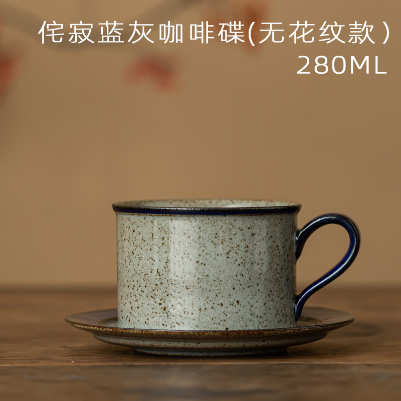 North 4-blue and gray coffee cup 280ml (short style without pattern)