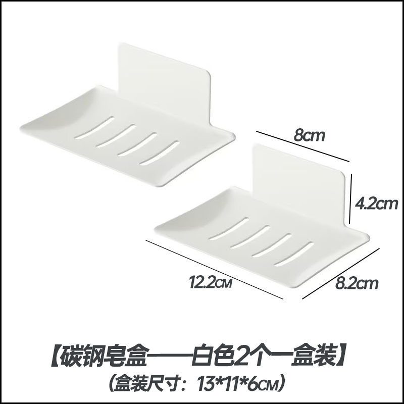 Caja de jabón integrada de acero al carbono, estante de baño sin clavos, caja de jabón, estante de baño creativo de pared sin perforación