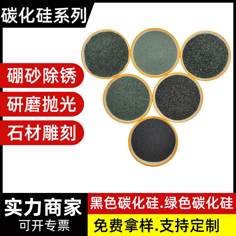 碳化硅微粉 喷砂黑碳化硅 喷砂研磨碳化硅 耐磨黑碳化硅  325目
