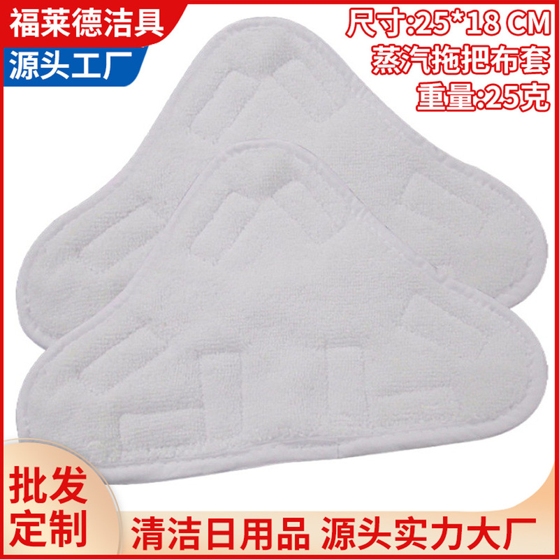 Cleaning Steam Mop Cloth Cover X5 Accessories H2O Triangular Mop Head Car Wash Shark Replacement Pad Car Cleaning Cleaning Steam Mop Cloth Cover X5 Accessories H2O Triangular Mop Head Car Wash Shark Replacement Pad Car Cleaning