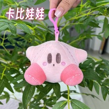 星之草莓卡比毛绒玩具玩偶布娃娃生日礼物公仔挂件女生婚庆抛洒熊