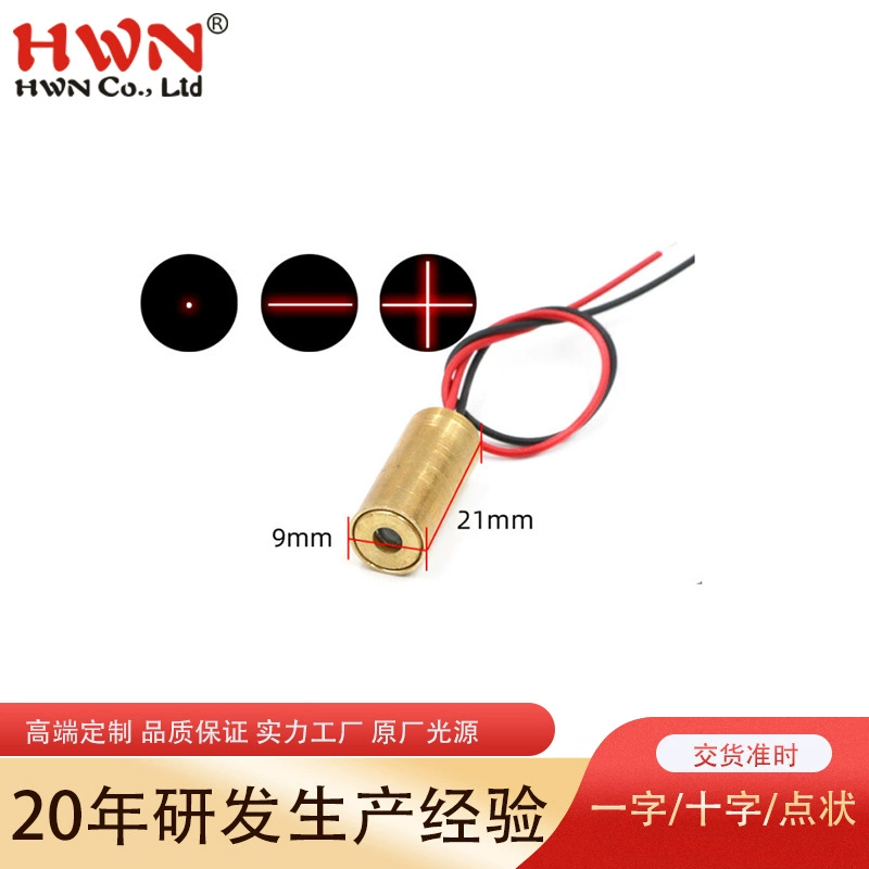 Лазерный модуль 9,0 мм, красный, точечный, инфракрасный, для позиционирования и прицеливания