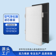 适配逸新安利空气净化器滤网第2层HEPA 第3层活性炭滤网 滤芯高效