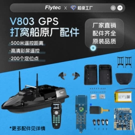 打窝船;遥控船;其他垂钓用品