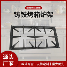 热销厂家供应铸铁炉架烤箱支架炉架配件方形锅架加厚铸铁奶锅架