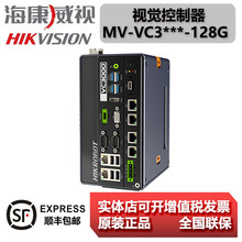 海康工控机VC3000系列视觉控制器 6千兆网口小巧 CPU奔腾i3i5可选