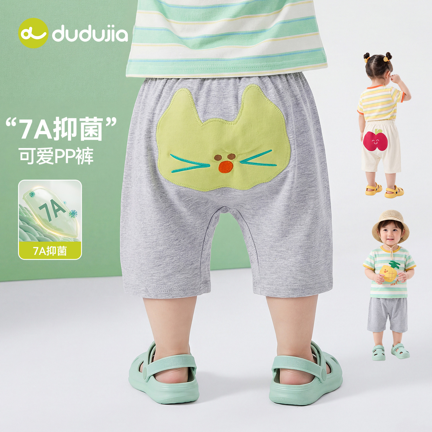【7A抑菌】嘟嘟家童装宝宝屁屁裤夏装男童PP裤夏季新款女童裤子潮