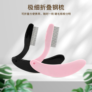 Foldable Steel Needle Eyelash Comb Stainless Steel Teeth Eyebrow Comb Flies Leg Anti-Cross Mascara Comb Makeup Brush