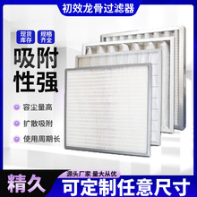 初效板式过滤器中央空调防尘滤网无尘车间防静电初效空气过滤器