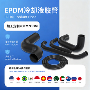 ��܇EPDM��Ԫ�ұ���sҺ�z�܊A���͉�ů�L�ܰl�әCˮ�����z��ܛ��