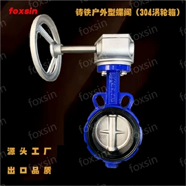 蝶阀;球阀;减压阀