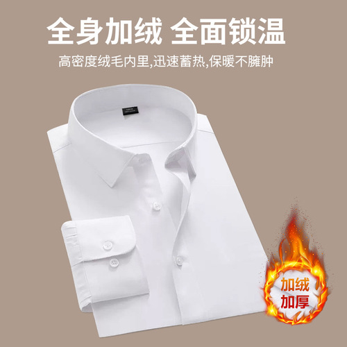 New Autumn and Winter Long-Sleeve Boys' and Girls' Plush and Thick White Shirts for Children, Performance Outfits for Kids, Middle Children's Shirts