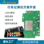 mtk智能定制adas主板