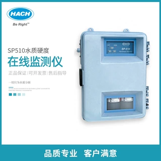 HACH哈希SP510水质硬度在线监测仪