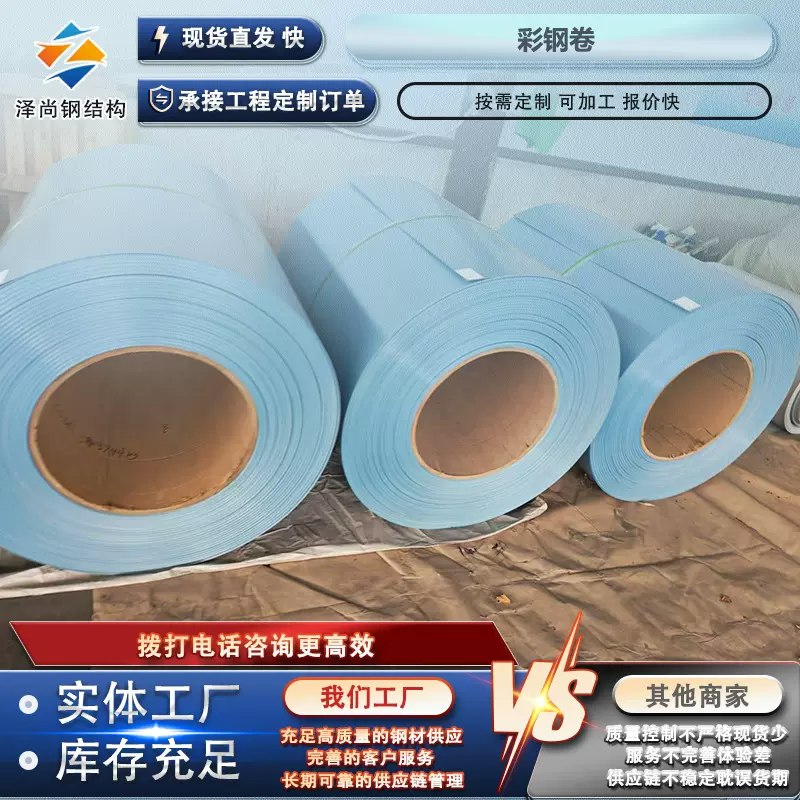 PPGI铁皮卷彩钢 建筑用彩钢板铁皮卷 AZ80G高锌层镀铝锌彩钢卷