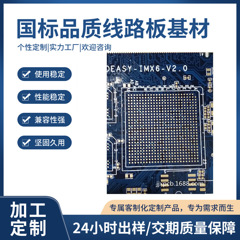 深圳厂家BGA线路板金手指卡槽pcb印制高精密12层HDI电路多层板