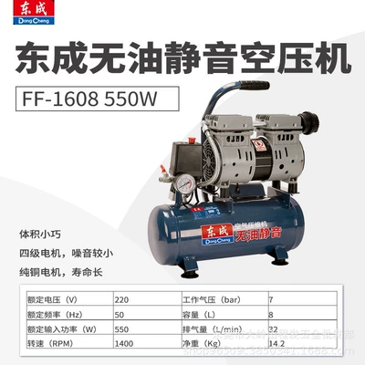 Dongcheng air pump, small air compressor, high-pressure spray gun, Dongcheng woodworking, oil-free, for home use (Hava kompressorları) - ff-1608