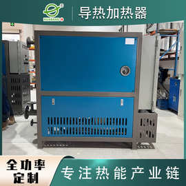 60KW电加热导热油炉 橡胶硫化机导热油电加热器 热压机导热油炉