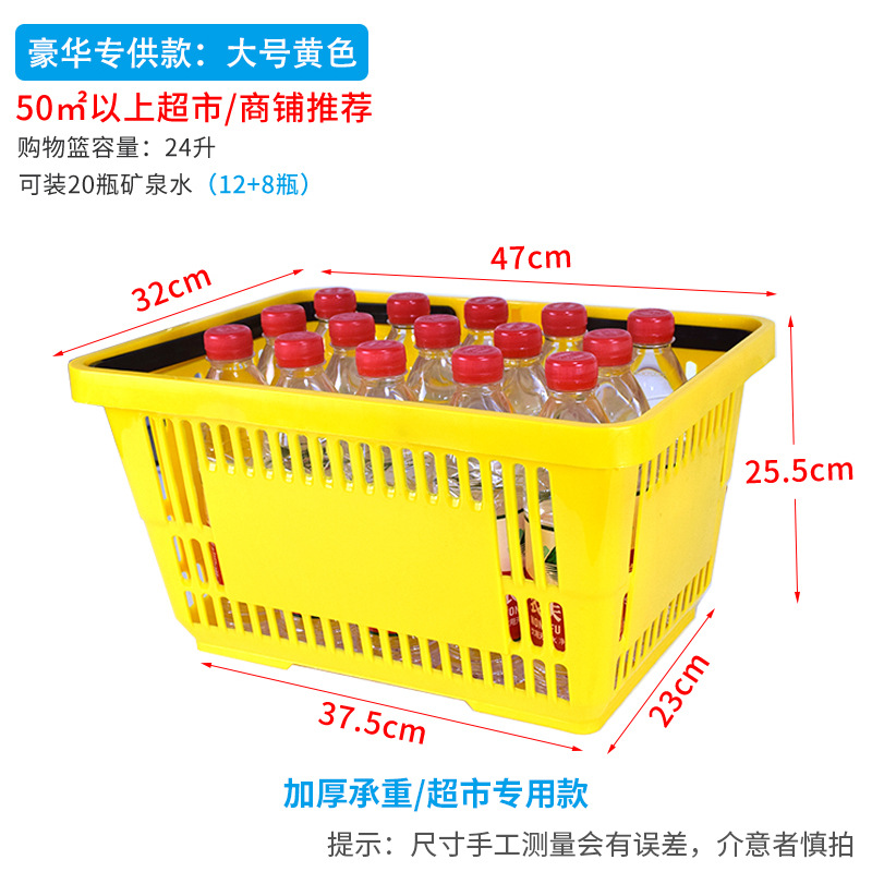 럭셔리 업그레이드 모델 - 대형 노란색 두꺼운 내하중/슈퍼마켓 모델
