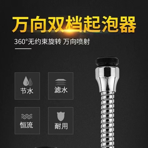Kitchen faucet extender universal rotating stainless steel anti-splash artifact booster faucet shower filter